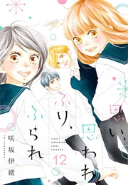 《Omoi, Omoware, Furi, Furare》 (Io SAKISAKA)