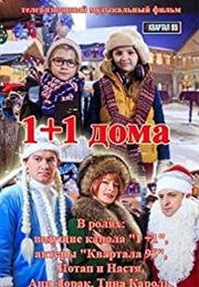 1+1 at Home (2013)