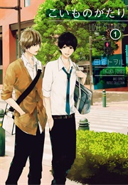 Koimonogatari (Nisio Isin)