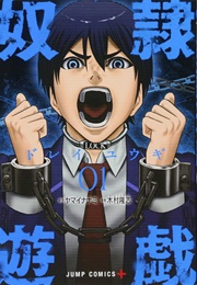 SLAVE GO (Kimura Takashi) (YAMAI Nanami - KIMURA Takashi)