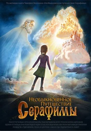 Serafima's Extraordinary Travel (2015)