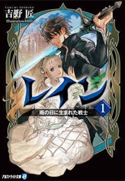 Rain (Hayase Hashiba)