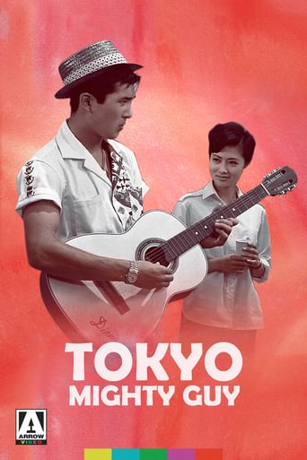 The Tokyo Mighty Guy (1960)