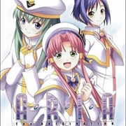 Aria: The Origination ~Aoi Hoshi No El Cielo~