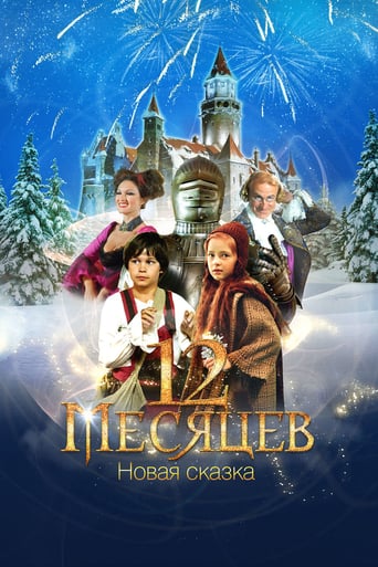 12 Monts. a New Tale (2015)