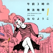 3AM Dangerous Zone (Gozen 3-Ji No Muhouchitai)