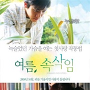 Summer, Whispers (2008)