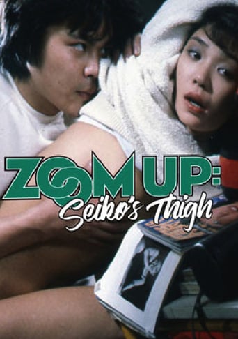 Zoom Up: Seiko's Thigh (1982)