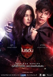 U-Prince: The Ambitious Boss (2017)