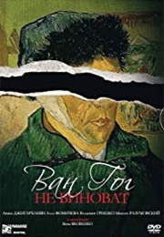 Van Gogh Isn't Guilty (2008)