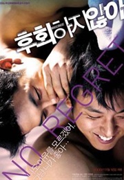 No Regret (2006)