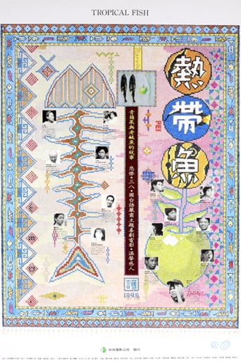 Tropical Fish (1995)