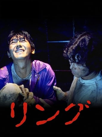 Ring: Kanzenban (1995)