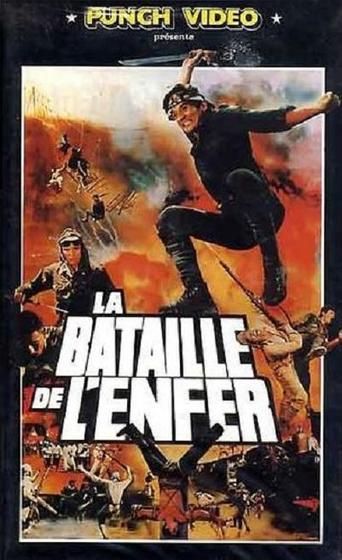 Blazing Battle (1983)