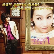 Princess Lulu (2005)