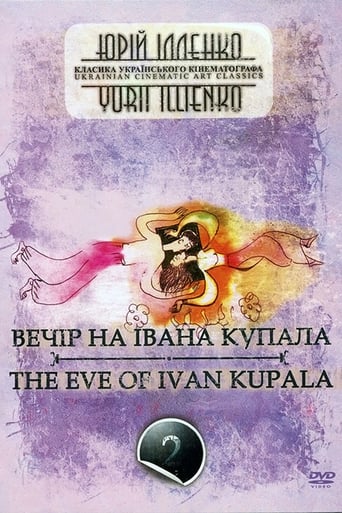 The Eve of Ivan Kupalo (1968)