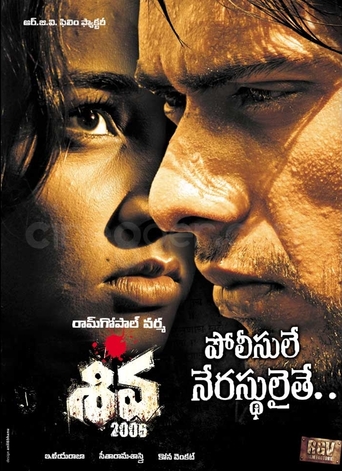 Shiva (2006)