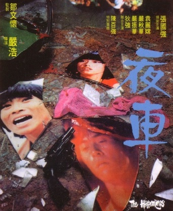 The Happenings (1980)