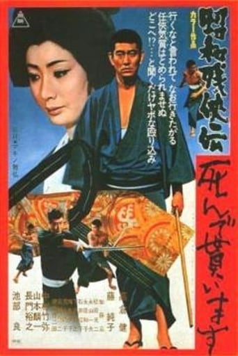 Chivalrous Tales of the Shôwa Era: Hell Is Man's Destiny (1970)