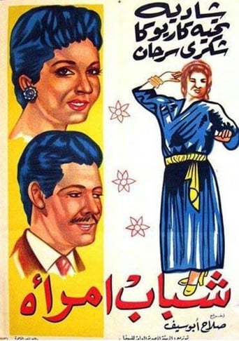 A Woman's Youth (1956)
