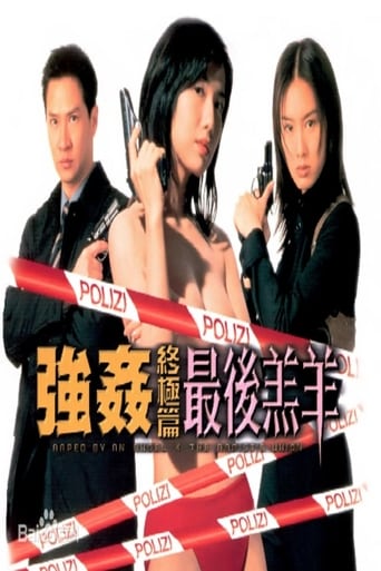 Raped by an Angel 4: The Rapist's Union (1999)