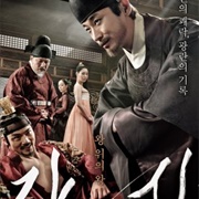 The Treacherous (2015)