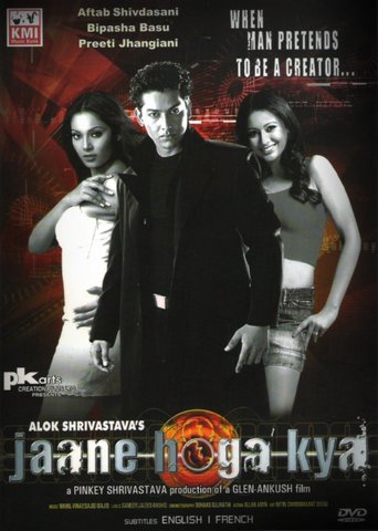 Jaane Hoga Kya (2006)