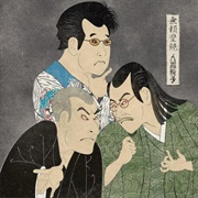 Ningen Isu -  Burai Houjou