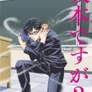 Sakamoto Desu Ga
