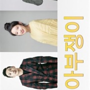 The Flatterer (2020)