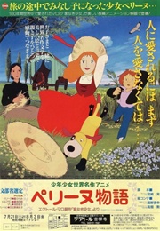 Perrine Monogatari (1978)