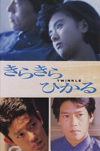 Twinkle (1992)