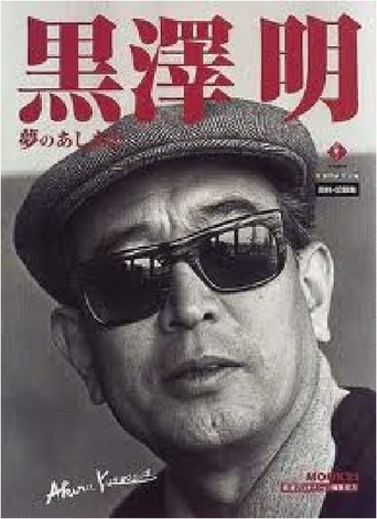 Kurosawa: The Last Emperor (1999)
