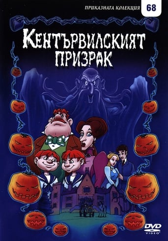 The Canterville Ghost (2002)