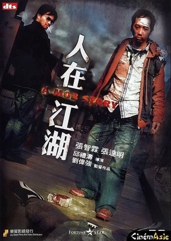 A Mob Story (2007)