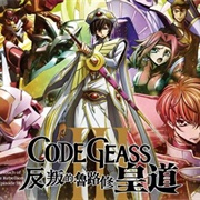Code Geass: Hangyaku No Lelouch III - Oudou