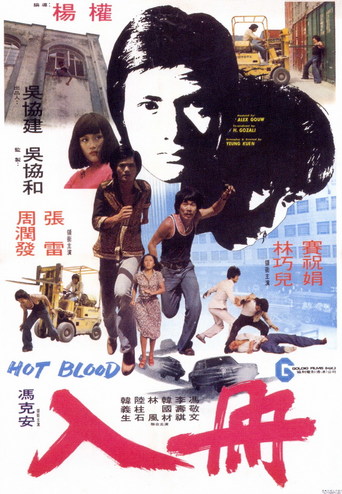 Hot Blood (1977)