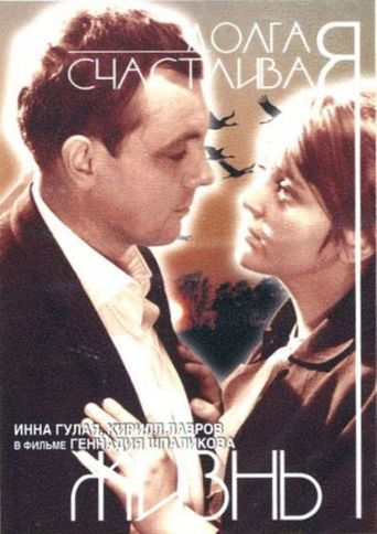 A Long and Happy Life (1966)