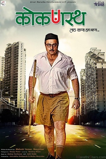 Kokanastha (2013)