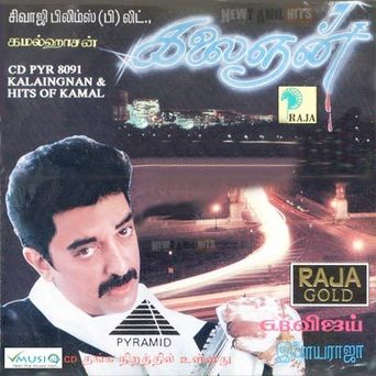 Kalaignan (1993)
