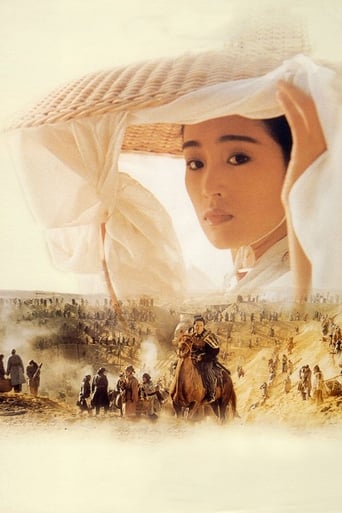 A Terra-Cotta Warrior (1989)