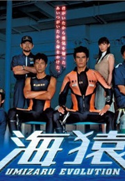 Umizaru Evolution (2005)
