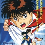 Aoki Densetsu Shoot! the Movie