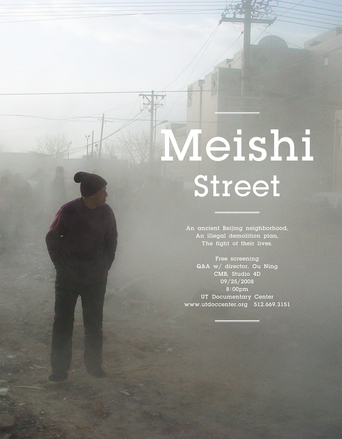 Meishi Street (2006)