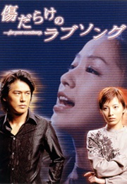 Kizudarake No Love Song (2001)