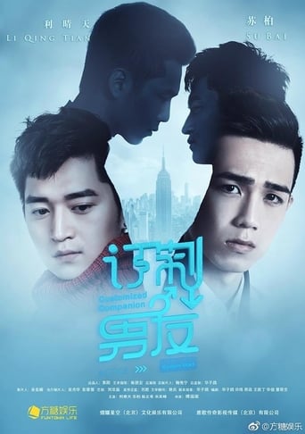 Customized Companion (2017)