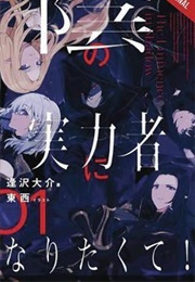 The Eminence in Shadow Volume 1 (Daisuke Aizawa)