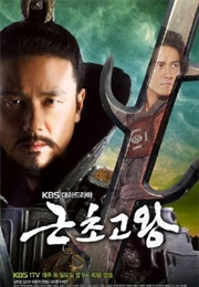 King Geunchogo (2010)
