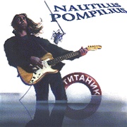 Nautilus Pompilius - Титаник (1994)