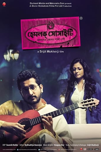 Hemlock Society (2012)